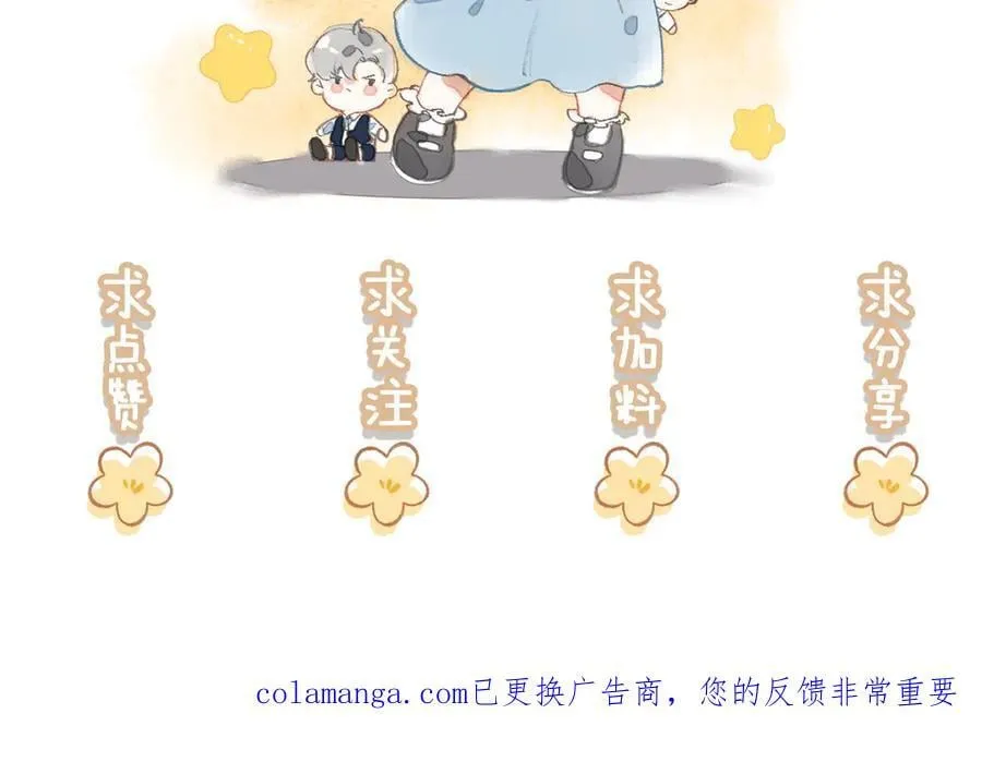 第15话 可怕的老师 第122页