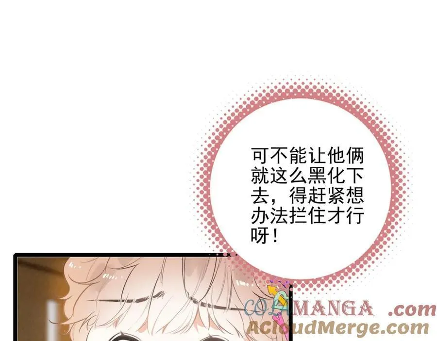 第16话 糟老头子！不许欺负人！ 第5页