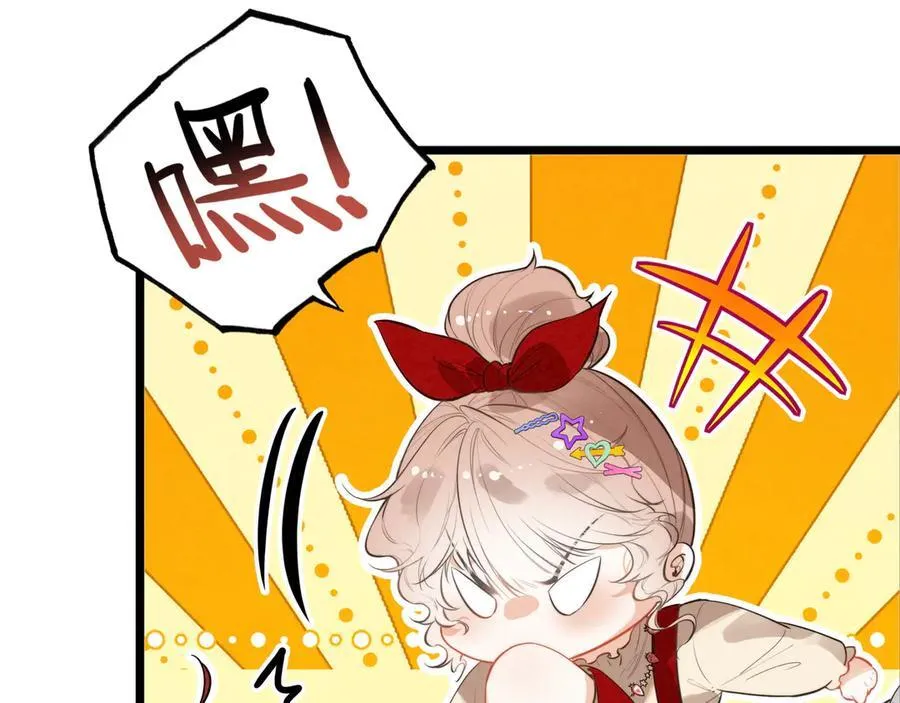 第16话 糟老头子！不许欺负人！ 第7页