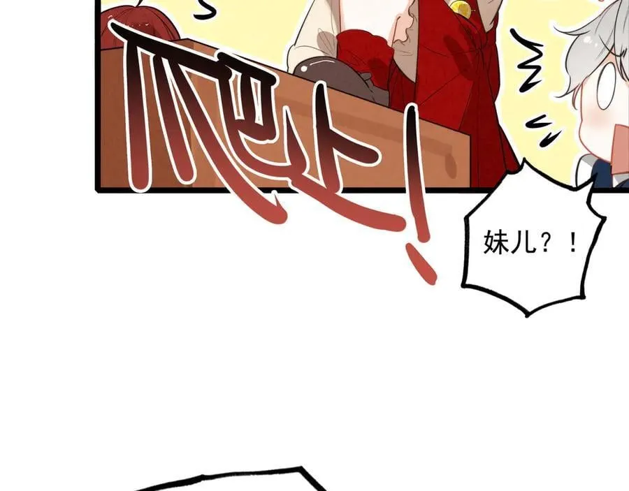 第16话 糟老头子！不许欺负人！ 第8页