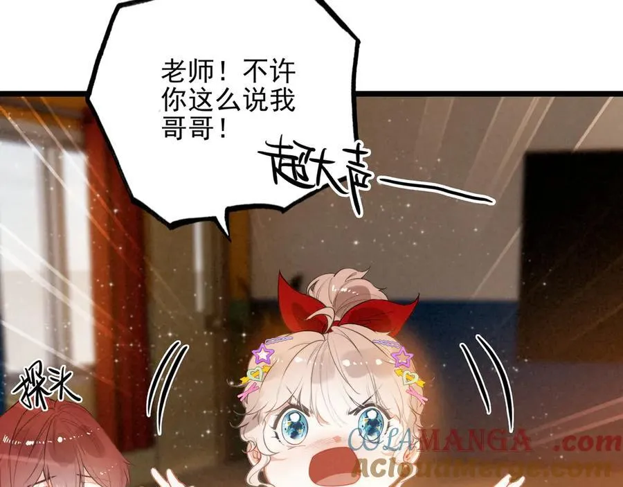 第16话 糟老头子！不许欺负人！ 第9页