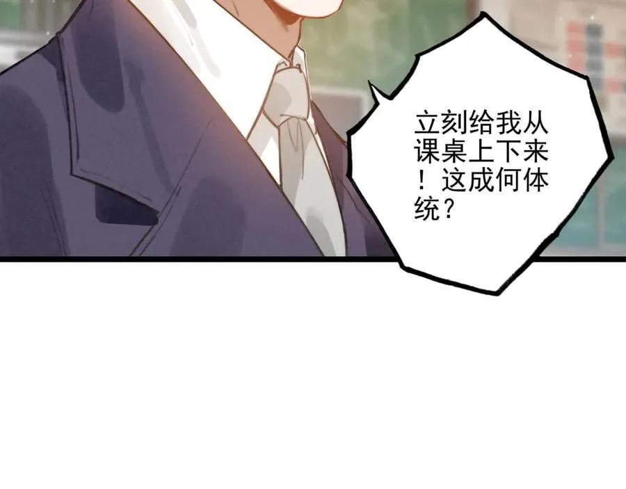 第16话 糟老头子！不许欺负人！ 第15页