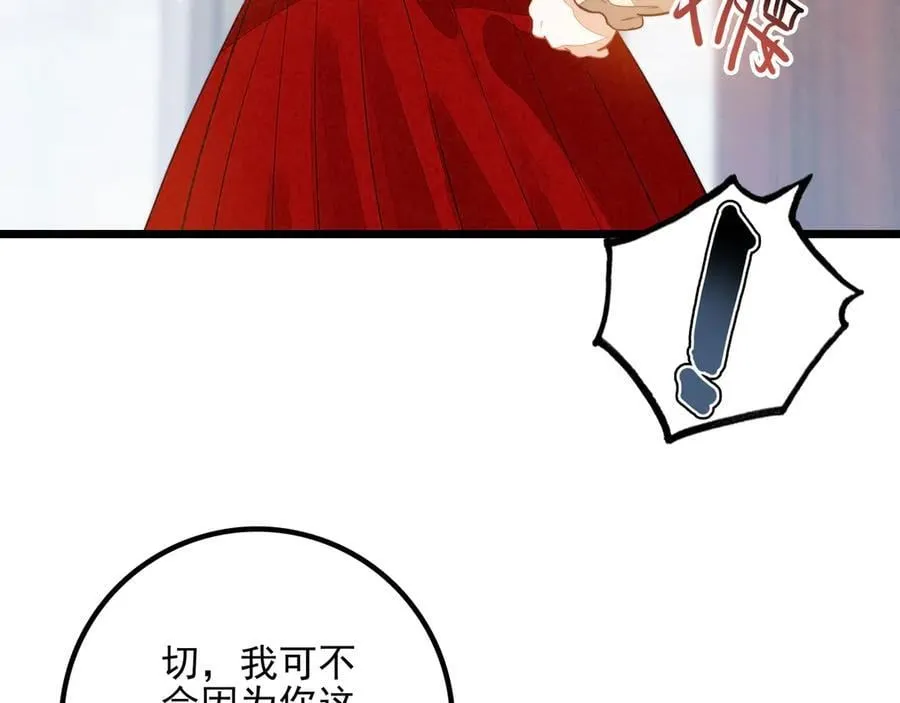 第16话 糟老头子！不许欺负人！ 第19页