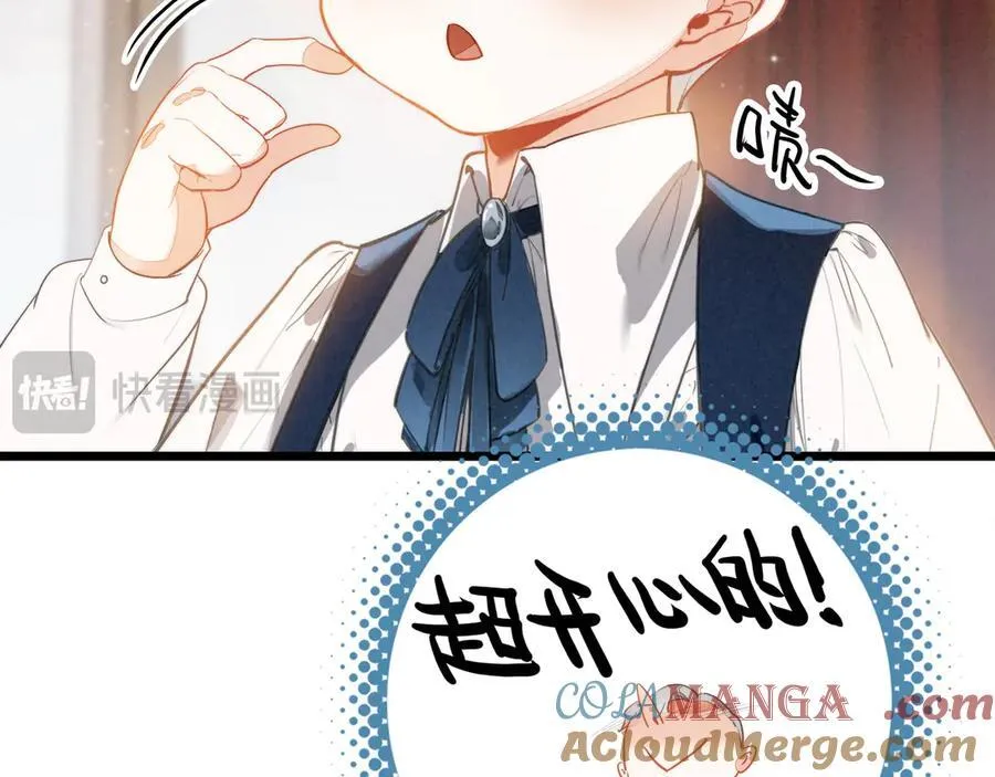 第16话 糟老头子！不许欺负人！ 第21页