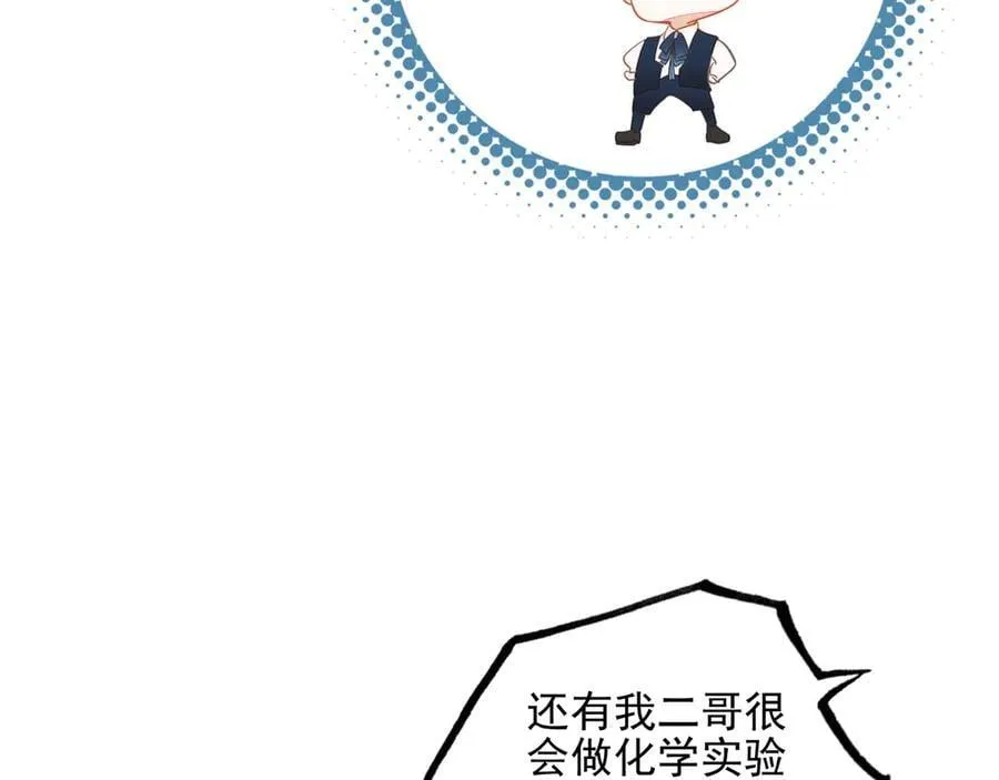 第16话 糟老头子！不许欺负人！ 第22页