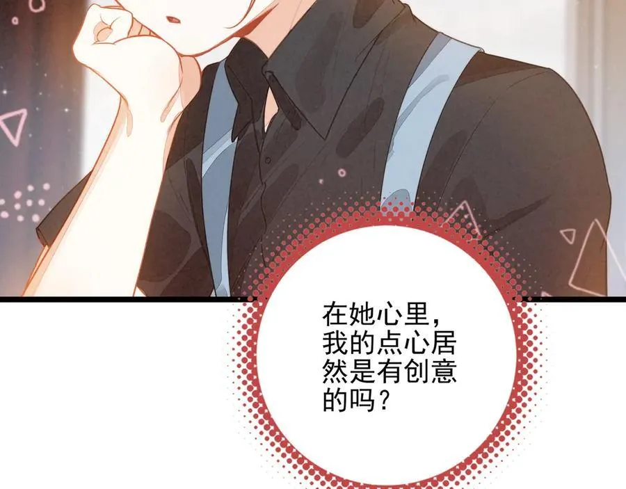 第16话 糟老头子！不许欺负人！ 第24页