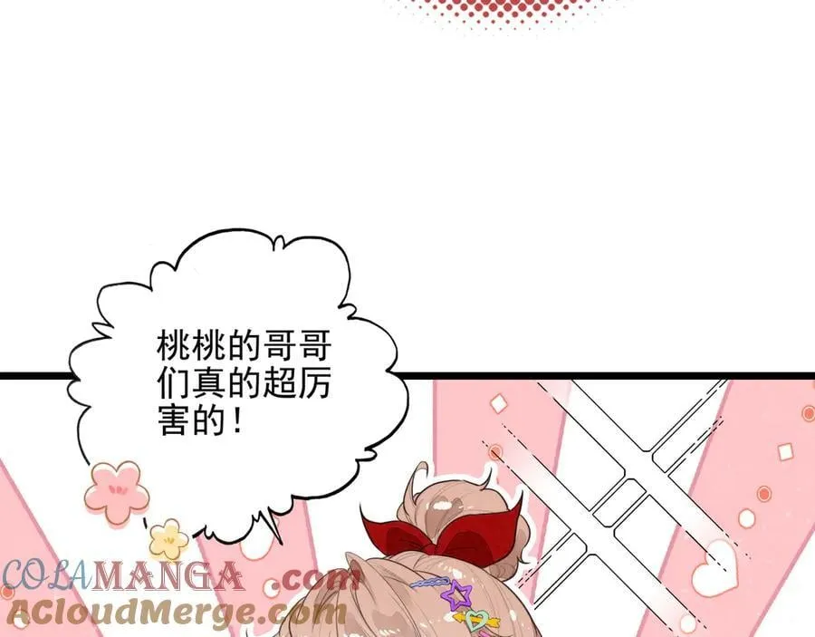 第16话 糟老头子！不许欺负人！ 第25页