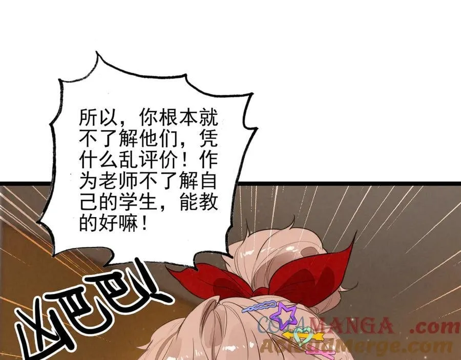 第16话 糟老头子！不许欺负人！ 第29页