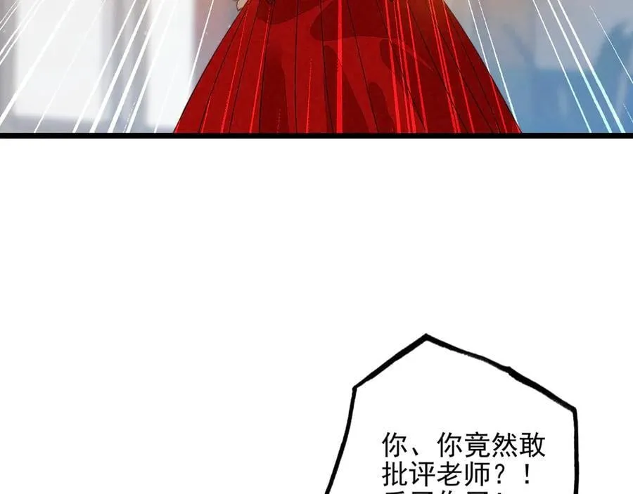 第16话 糟老头子！不许欺负人！ 第31页