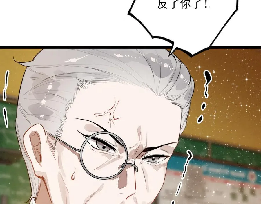 第16话 糟老头子！不许欺负人！ 第32页