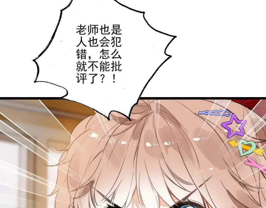 第16话 糟老头子！不许欺负人！ 第34页