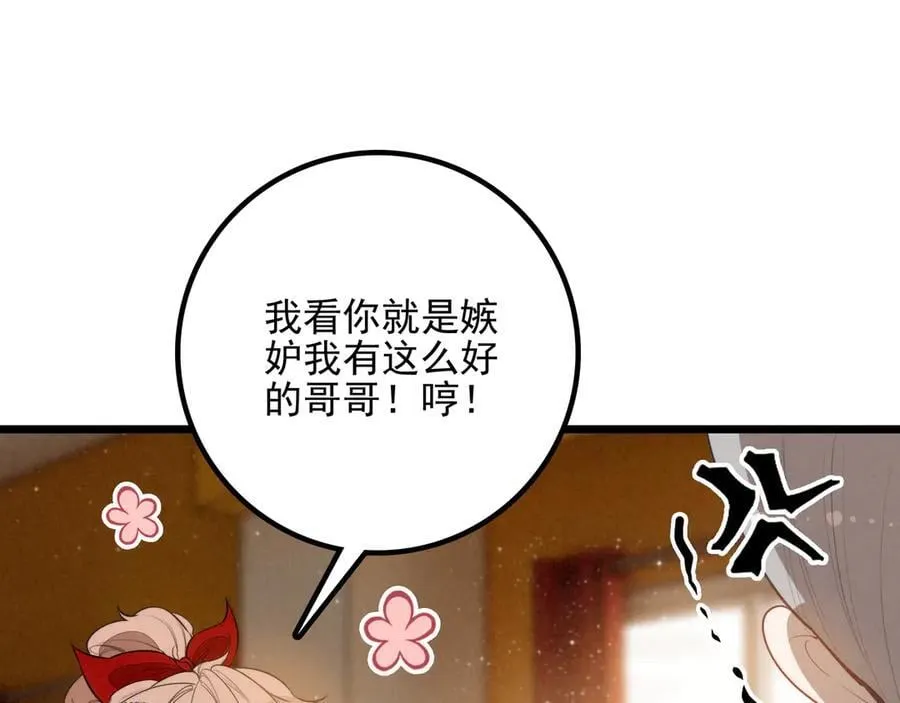 第16话 糟老头子！不许欺负人！ 第36页