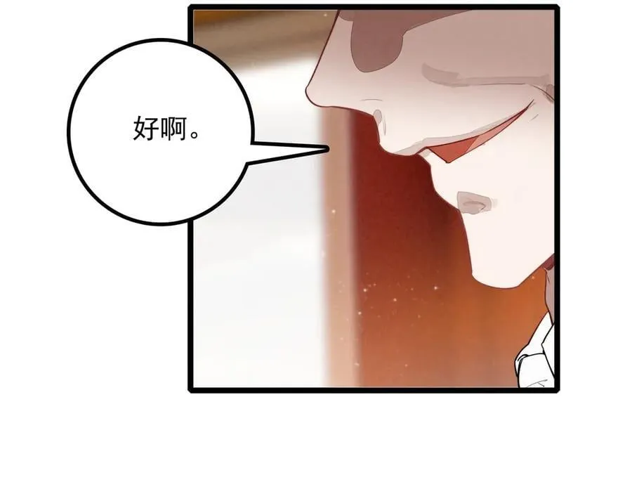第16话 糟老头子！不许欺负人！ 第39页