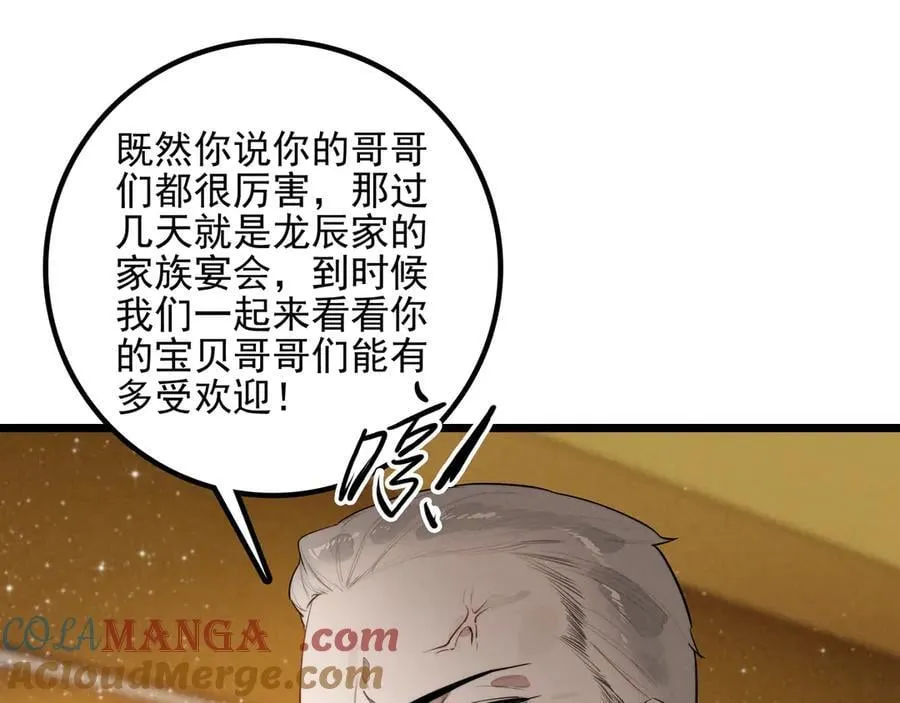 第16话 糟老头子！不许欺负人！ 第41页