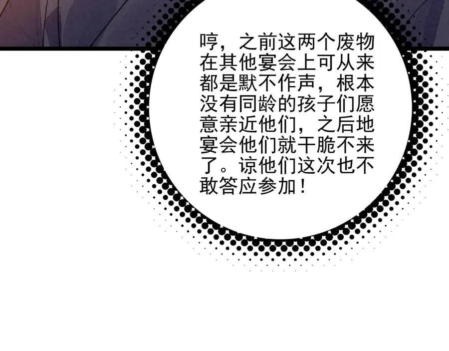 第16话 糟老头子！不许欺负人！ 第43页