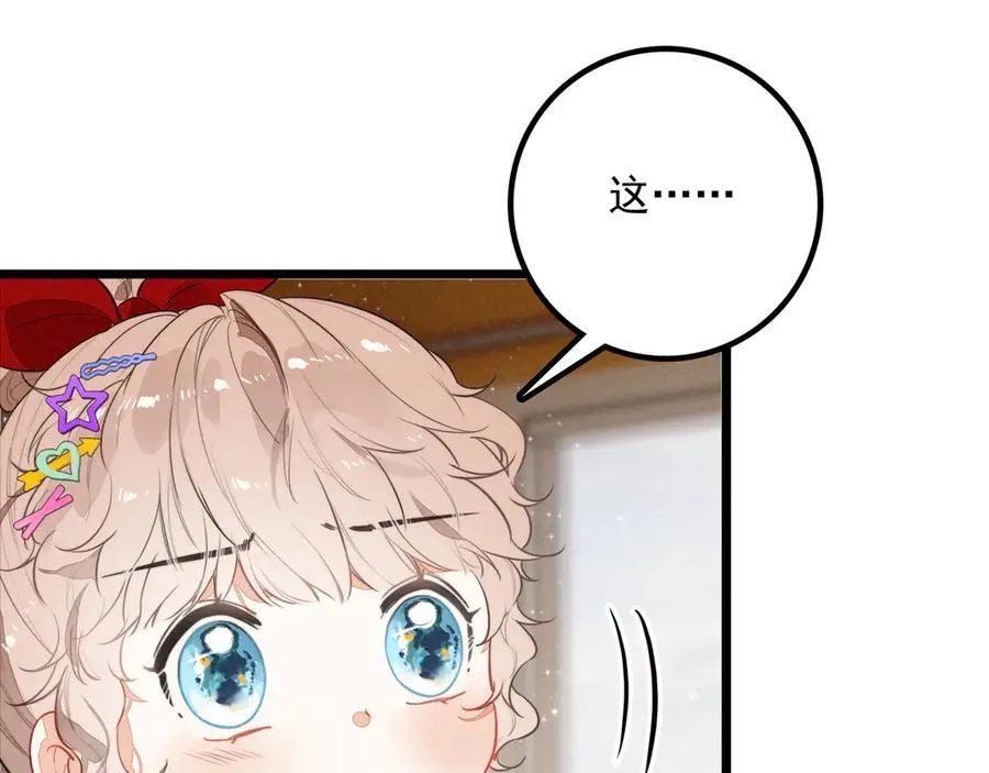 第16话 糟老头子！不许欺负人！ 第44页