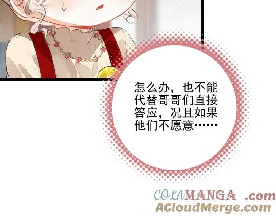 第16话 糟老头子！不许欺负人！ 第45页
