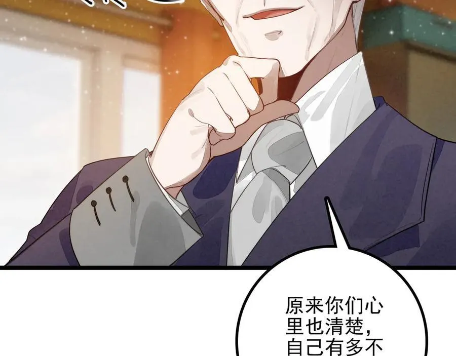 第16话 糟老头子！不许欺负人！ 第47页