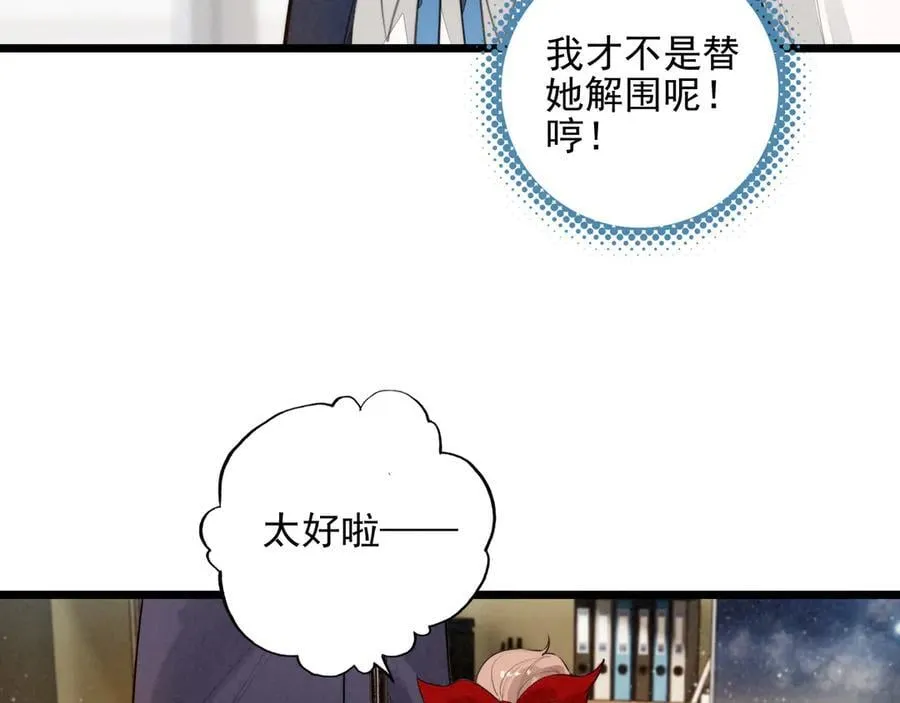 第16话 糟老头子！不许欺负人！ 第55页
