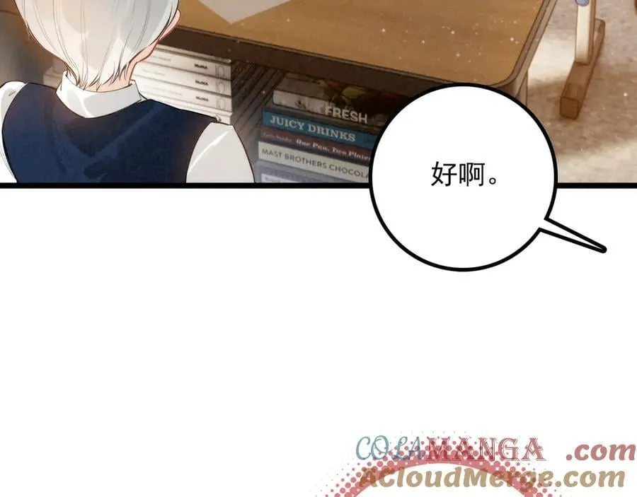 第16话 糟老头子！不许欺负人！ 第57页