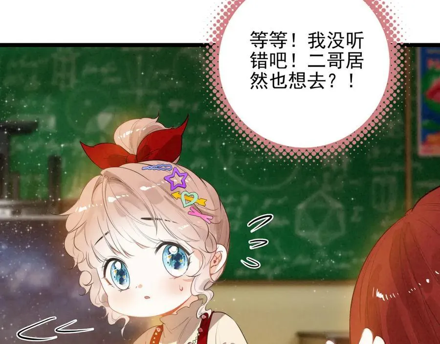 第16话 糟老头子！不许欺负人！ 第58页