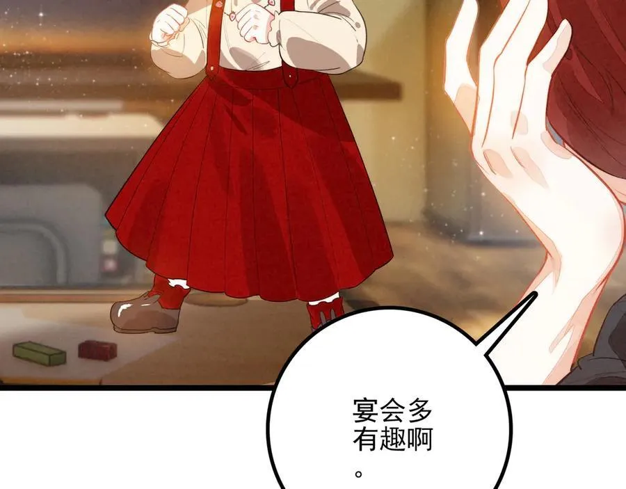 第16话 糟老头子！不许欺负人！ 第59页