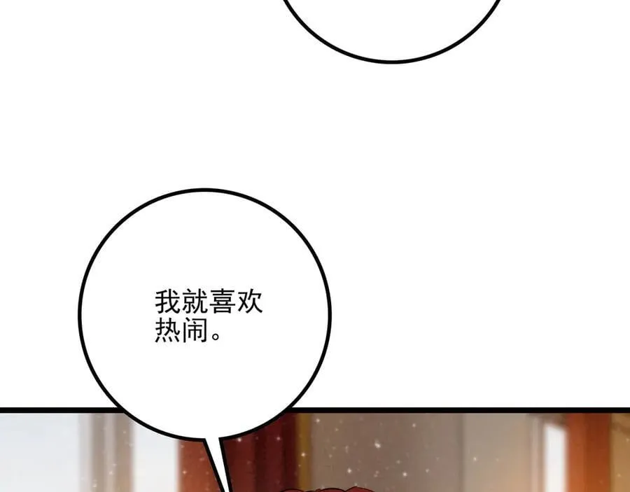 第16话 糟老头子！不许欺负人！ 第60页