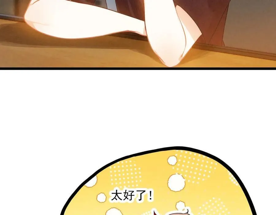 第16话 糟老头子！不许欺负人！ 第62页