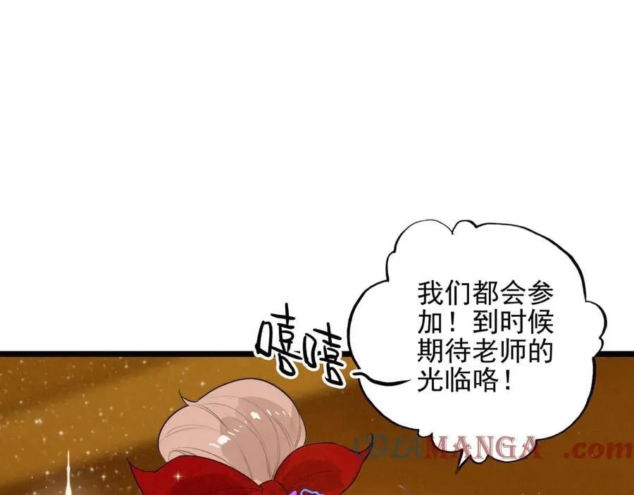 第16话 糟老头子！不许欺负人！ 第65页