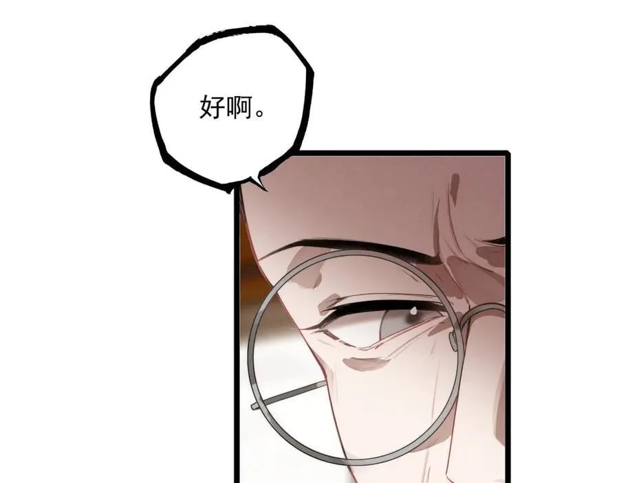 第16话 糟老头子！不许欺负人！ 第68页