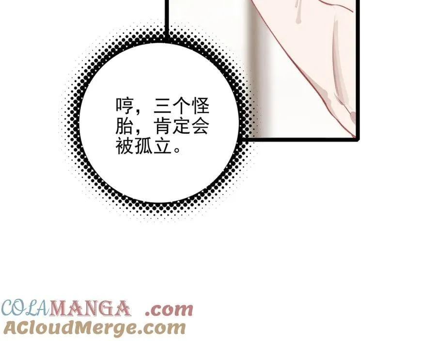 第16话 糟老头子！不许欺负人！ 第69页