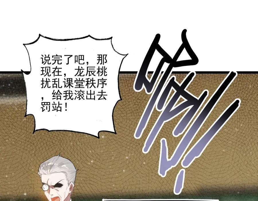 第16话 糟老头子！不许欺负人！ 第70页