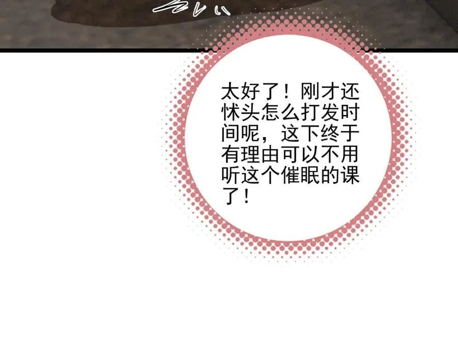 第16话 糟老头子！不许欺负人！ 第75页