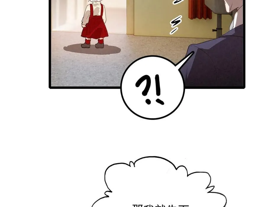第16话 糟老头子！不许欺负人！ 第79页