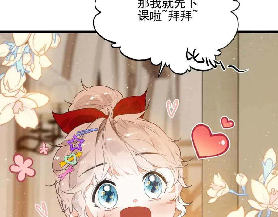 第16话 糟老头子！不许欺负人！ 第80页