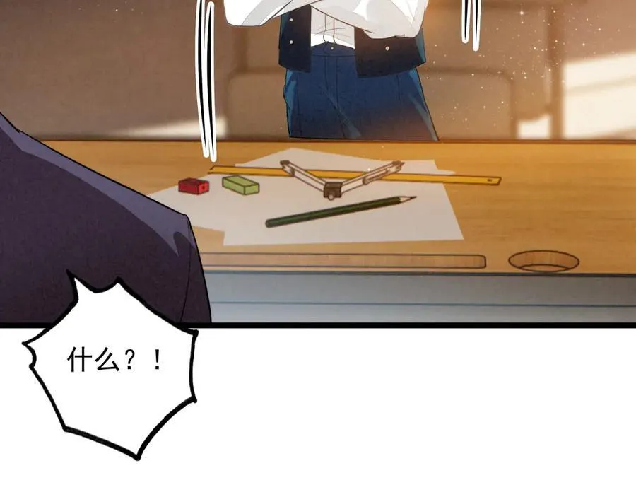 第16话 糟老头子！不许欺负人！ 第84页