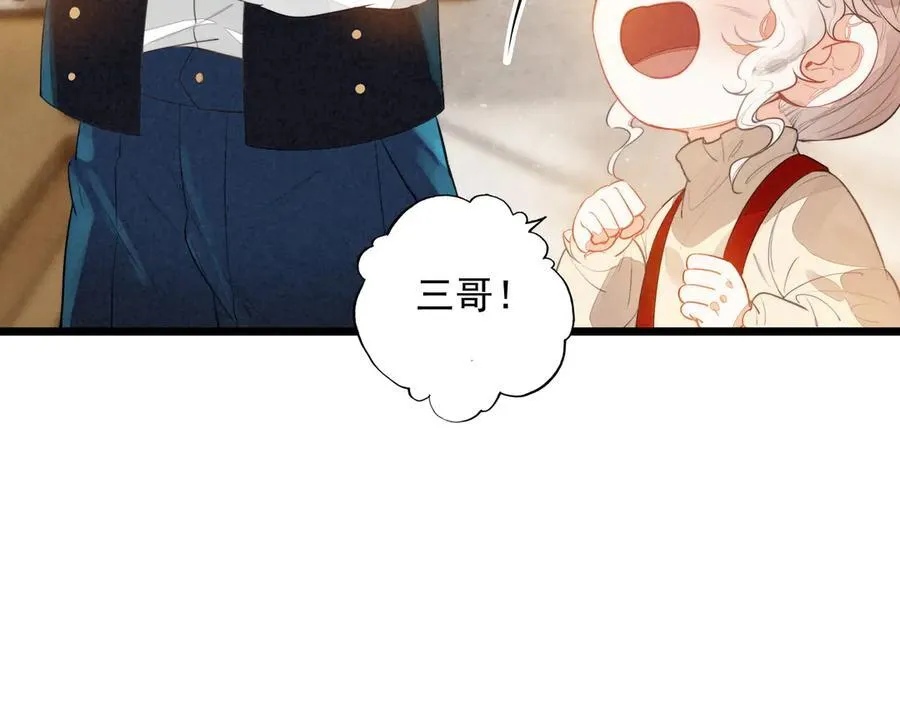 第16话 糟老头子！不许欺负人！ 第87页