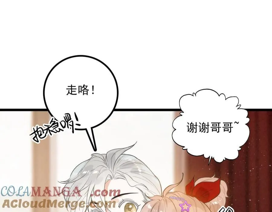 第16话 糟老头子！不许欺负人！ 第89页