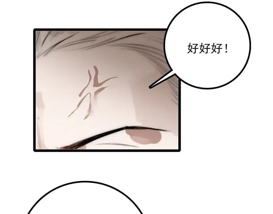 第16话 糟老头子！不许欺负人！ 第92页