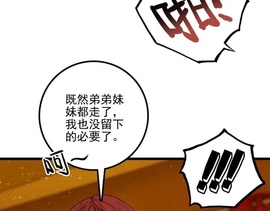 第16话 糟老头子！不许欺负人！ 第95页