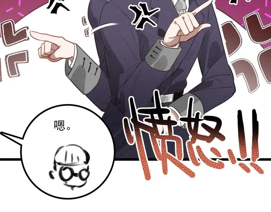 第16话 糟老头子！不许欺负人！ 第99页