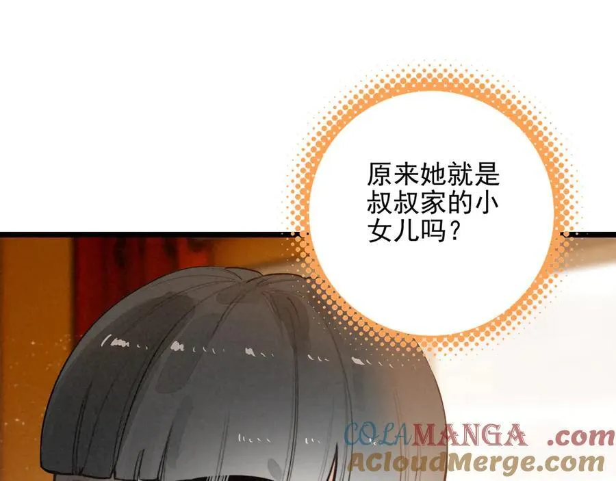 第16话 糟老头子！不许欺负人！ 第101页