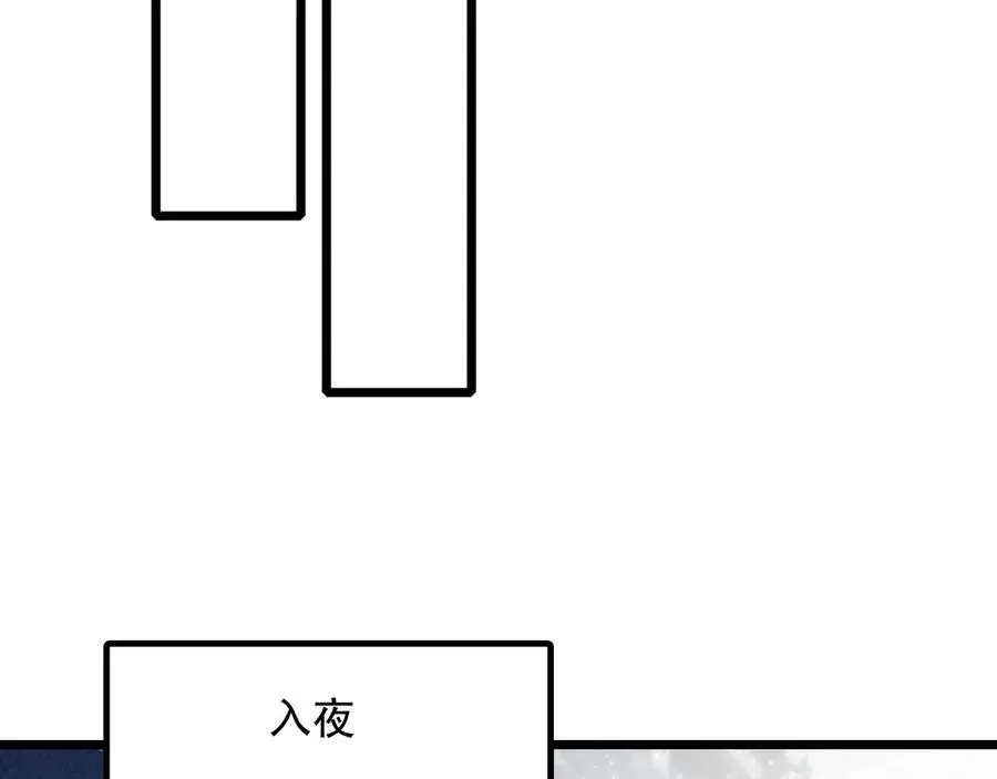 第16话 糟老头子！不许欺负人！ 第104页