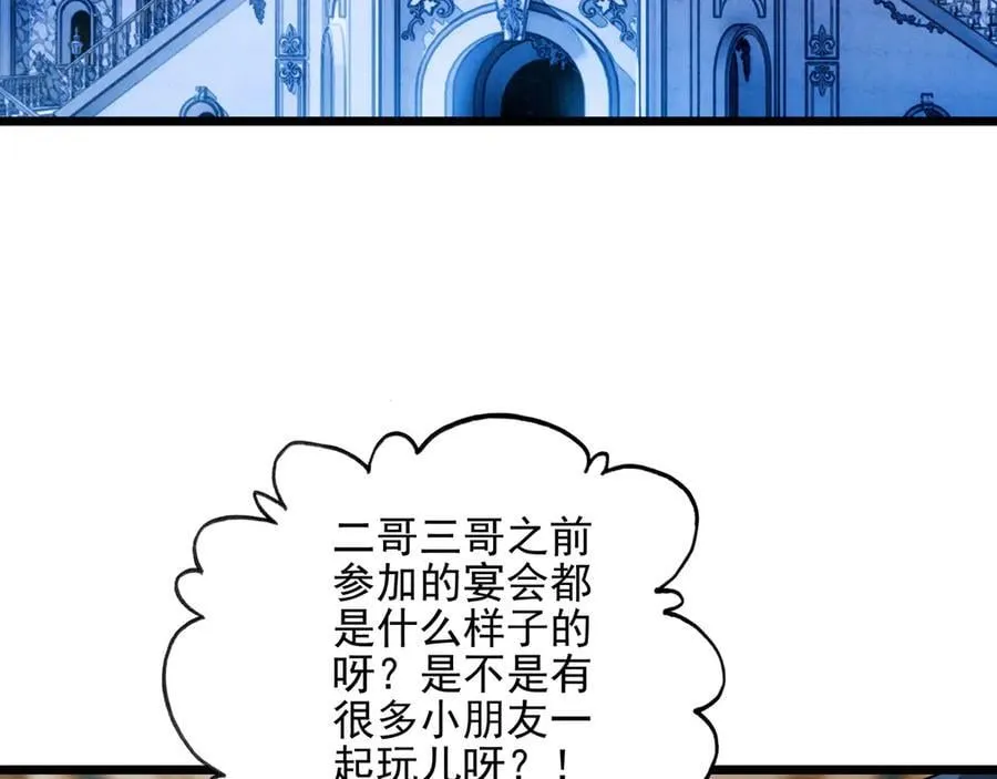 第16话 糟老头子！不许欺负人！ 第106页