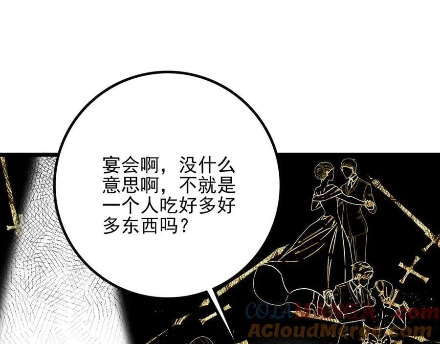 第16话 糟老头子！不许欺负人！ 第109页