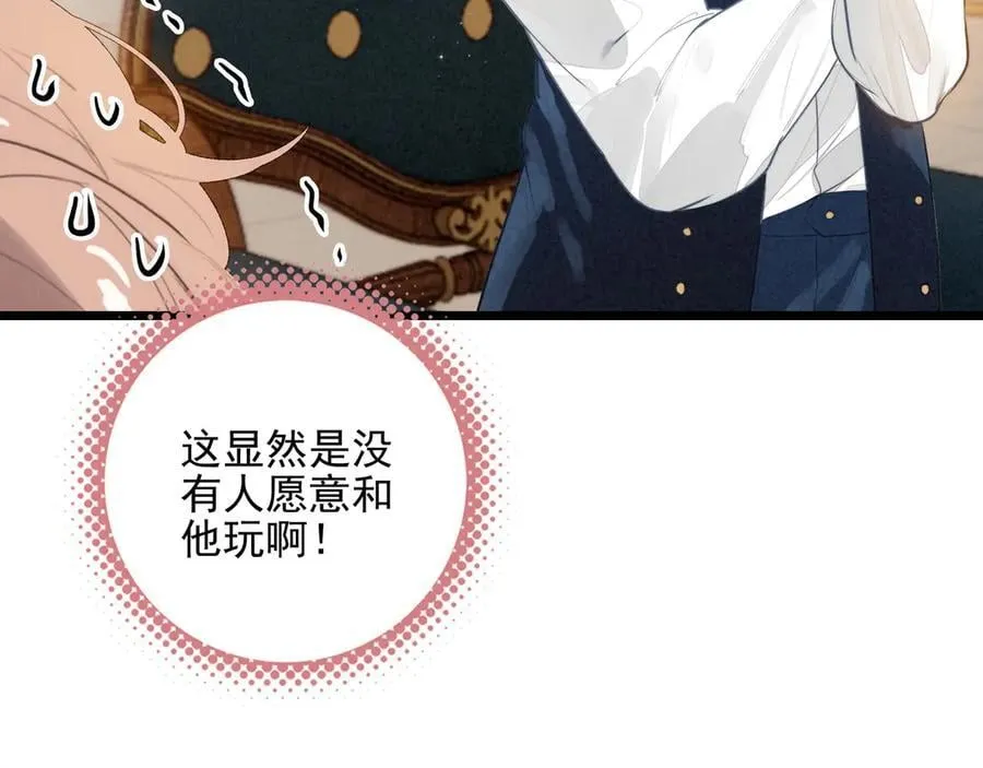 第16话 糟老头子！不许欺负人！ 第111页
