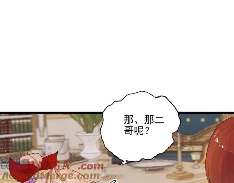 第16话 糟老头子！不许欺负人！ 第113页