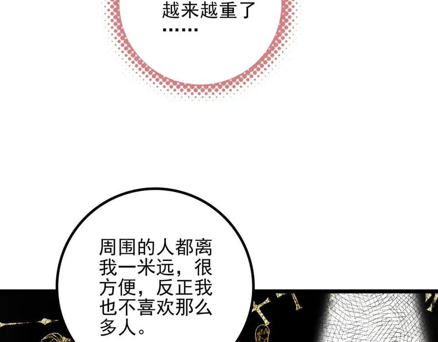 第16话 糟老头子！不许欺负人！ 第115页