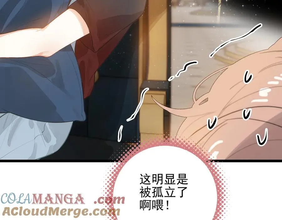 第16话 糟老头子！不许欺负人！ 第117页