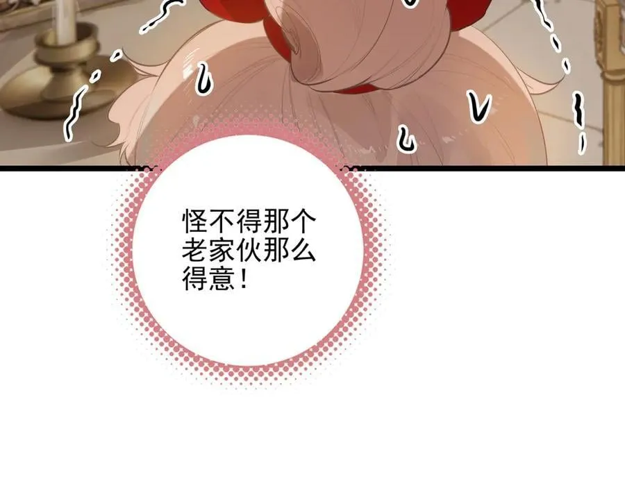第16话 糟老头子！不许欺负人！ 第120页